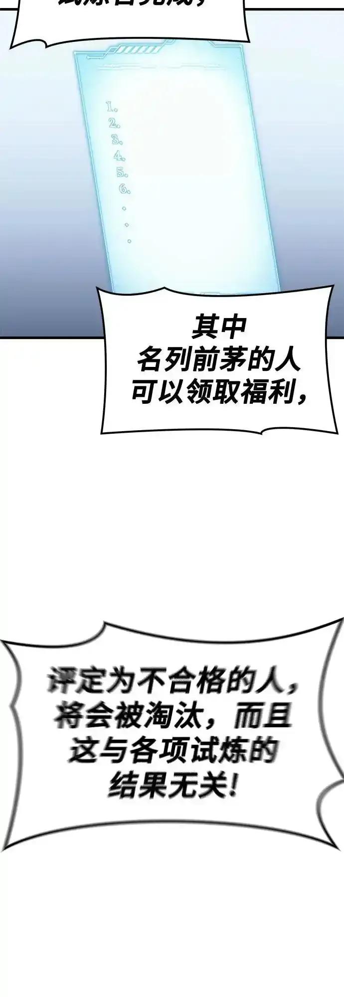 神之塔外传：乌雷克·马奇努 - [第5话] 定位训练 - 第26张图