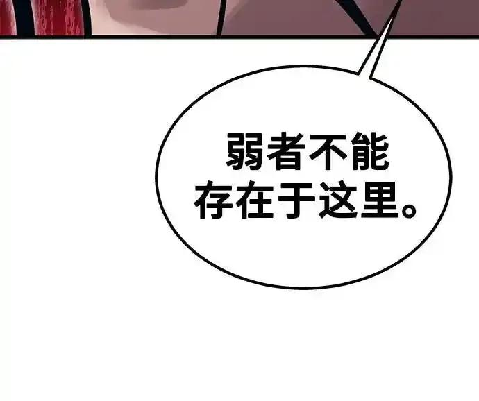 神之塔外传：乌雷克·马奇努 - [第5话] 定位训练 - 第86张图