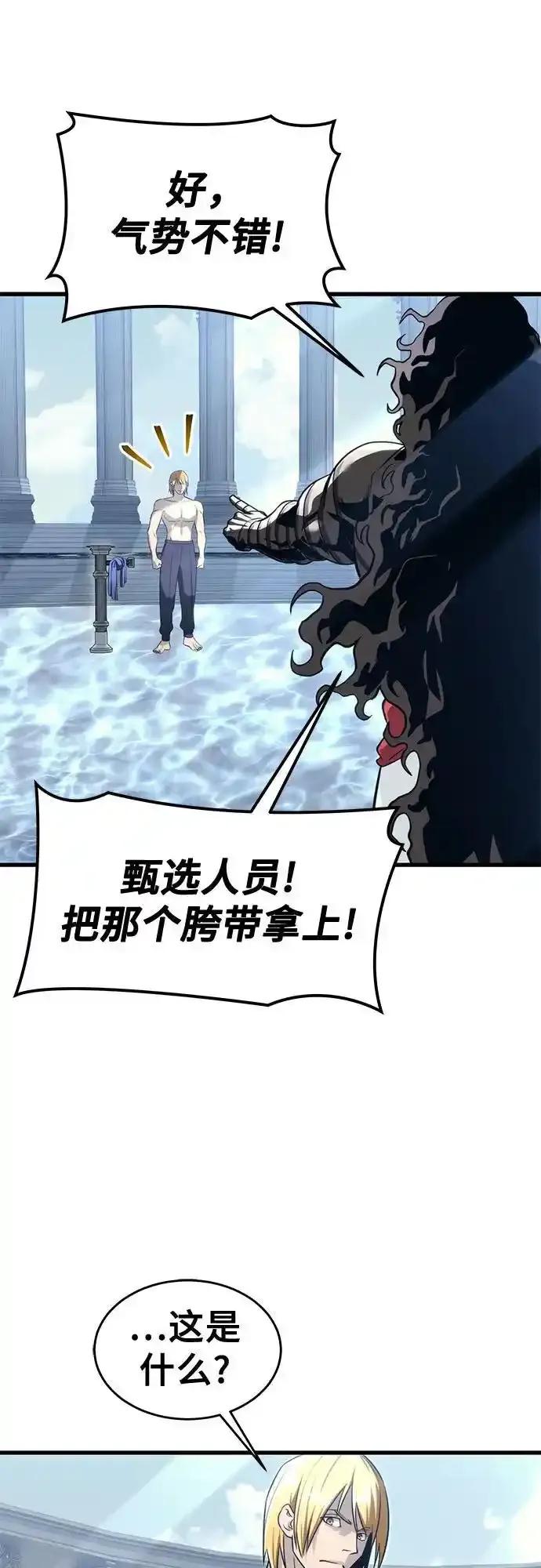 神之塔外传：乌雷克·马奇努 - [第5话] 定位训练 - 第56张图