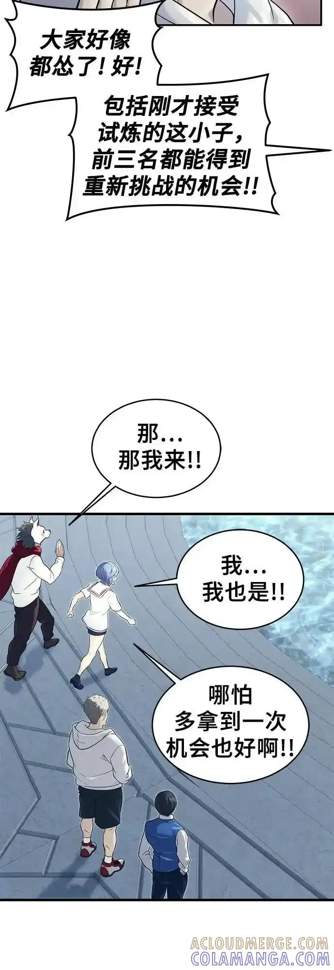 神之塔外传：乌雷克·马奇努 - [第5话] 定位训练 - 第73张图