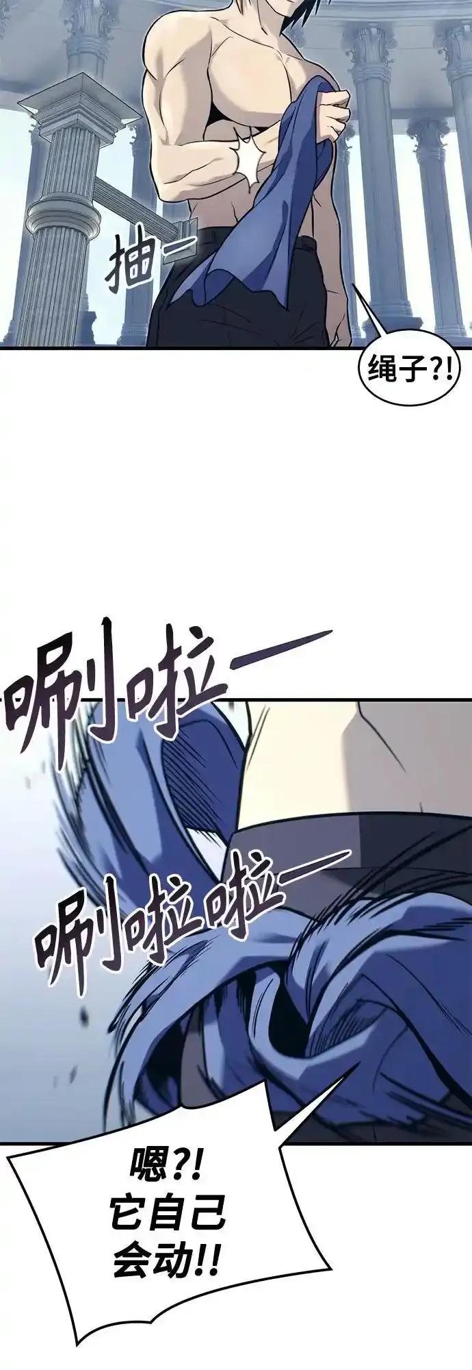 神之塔外传：乌雷克·马奇努 - [第5话] 定位训练 - 第57张图