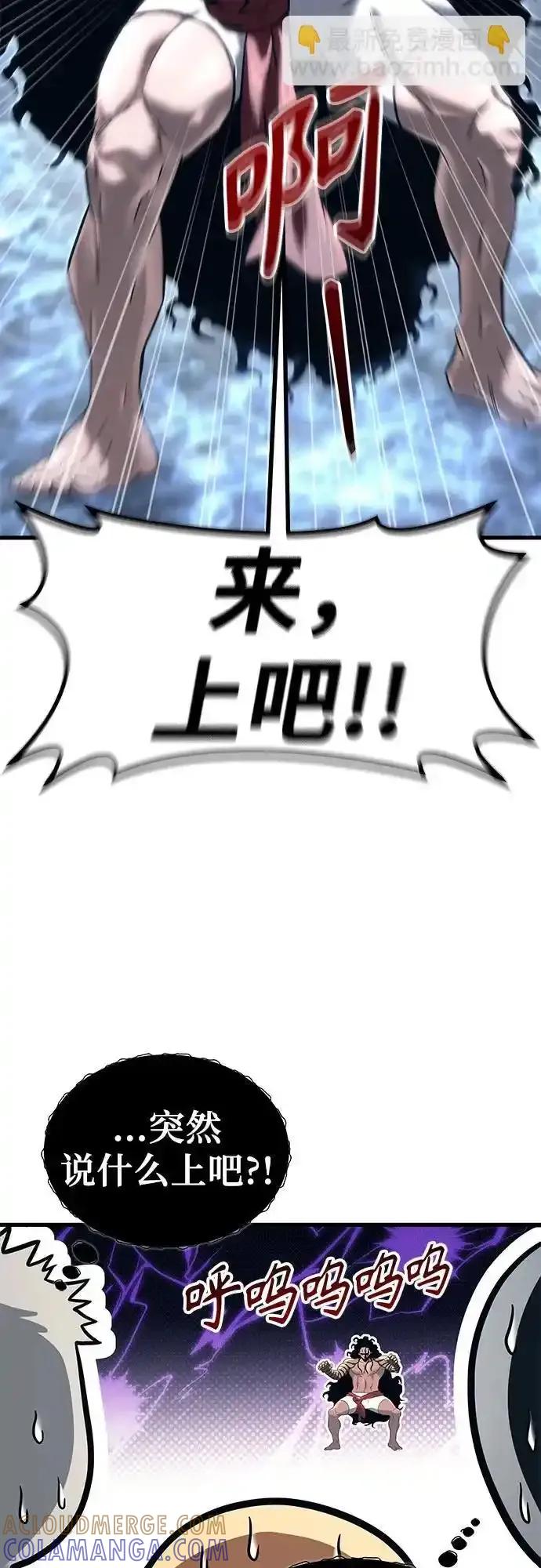 神之塔外传：乌雷克·马奇努 - [第5话] 定位训练 - 第52张图