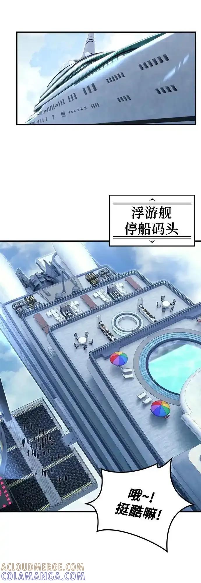 神之塔外传：乌雷克·马奇努 - [第5话] 定位训练 - 第4张图