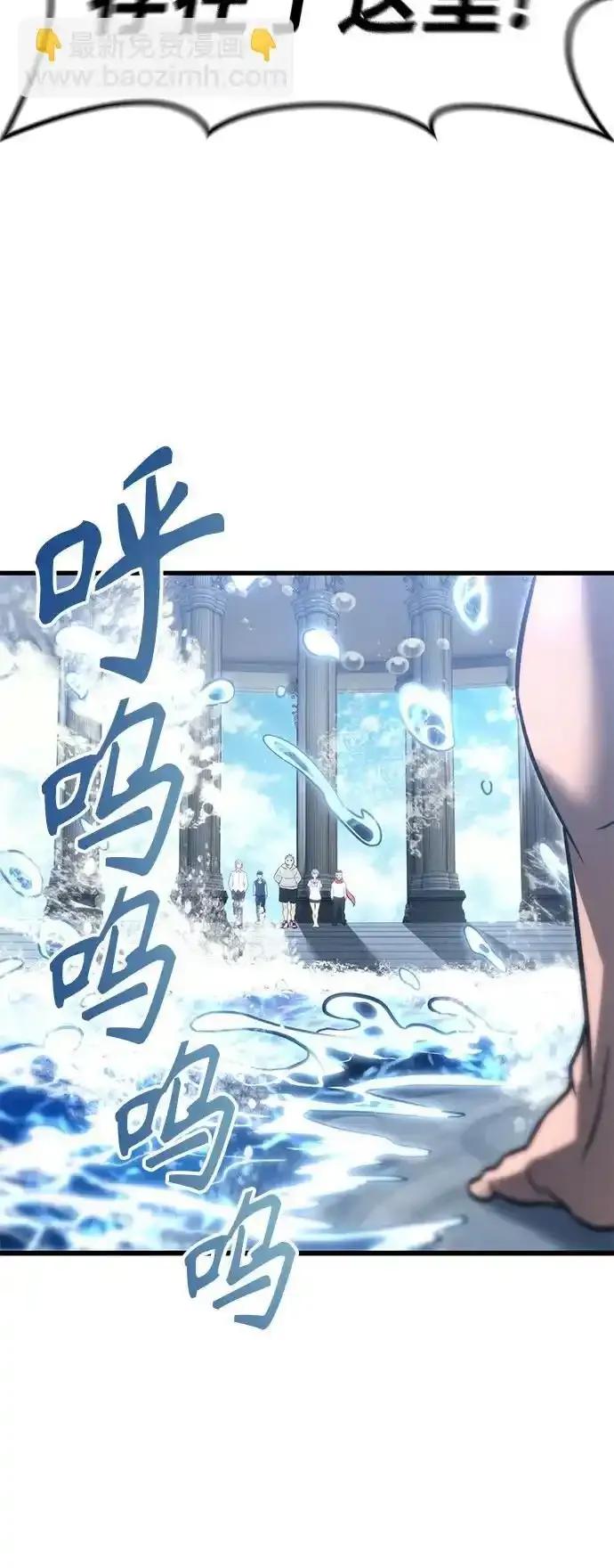 神之塔外传：乌雷克·马奇努 - [第5话] 定位训练 - 第48张图