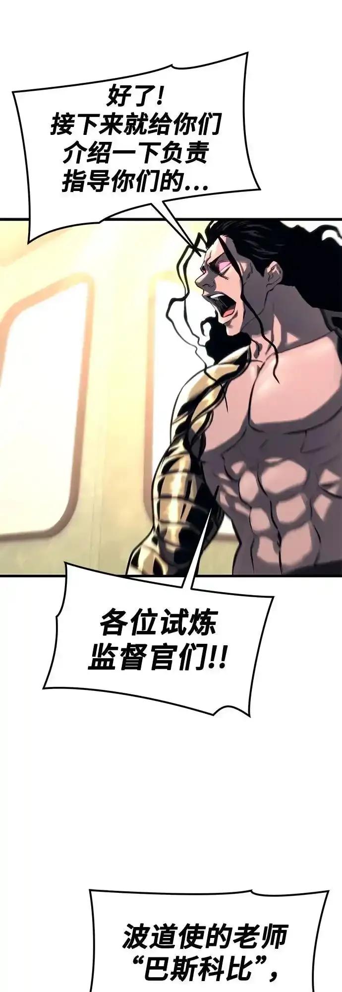 神之塔外传：乌雷克·马奇努 - [第5话] 定位训练 - 第33张图