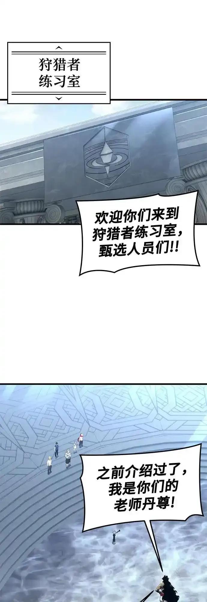 神之塔外传：乌雷克·马奇努 - [第5话] 定位训练 - 第44张图