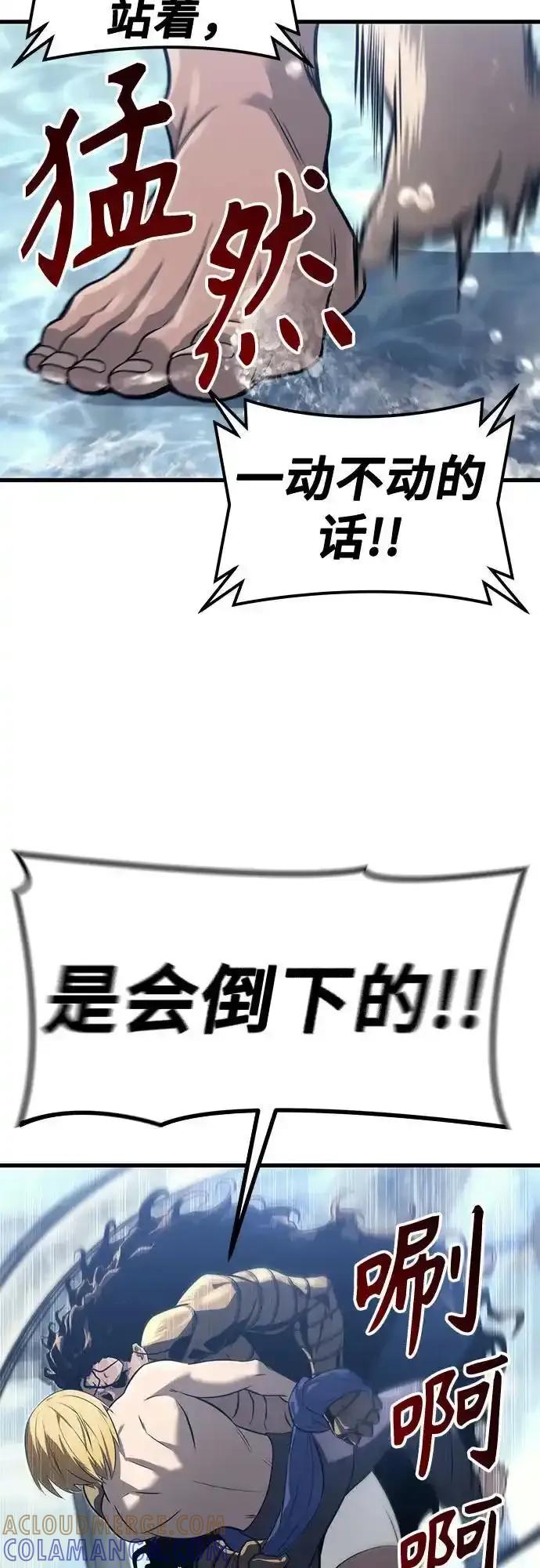 神之塔外传：乌雷克·马奇努 - [第5话] 定位训练 - 第64张图