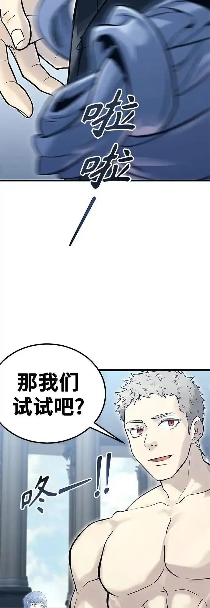 神之塔外传：乌雷克·马奇努 - [第5话] 定位训练 - 第90张图