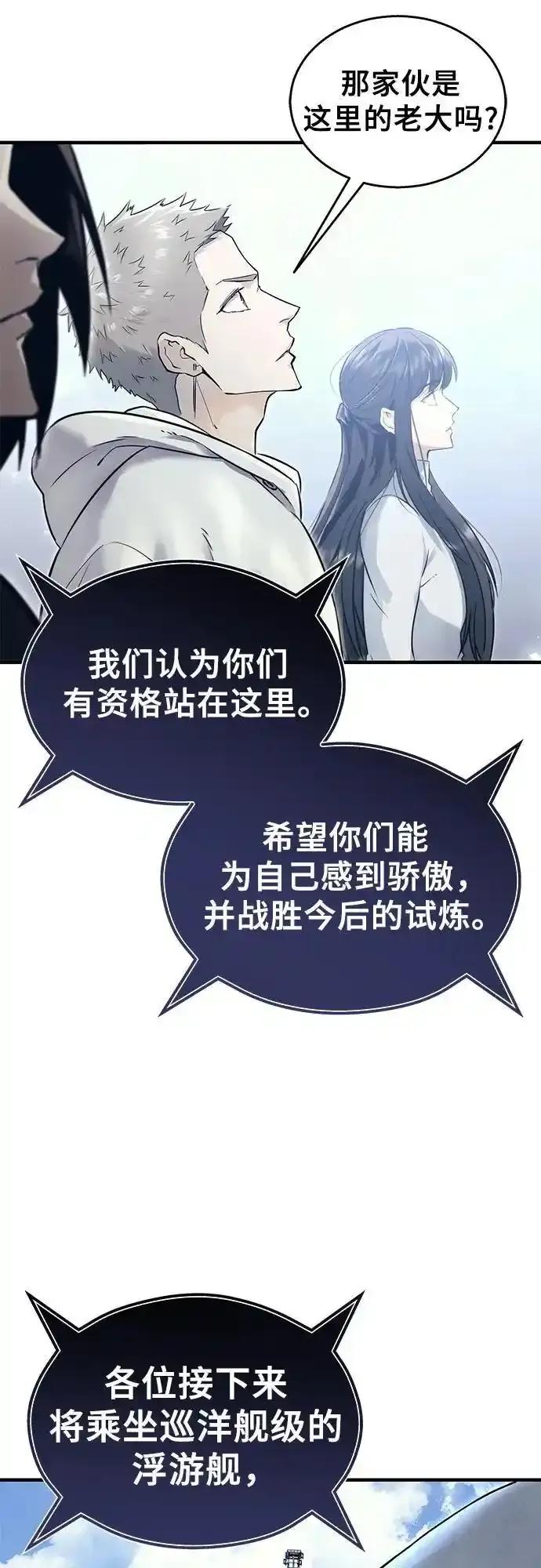 神之塔外传：乌雷克·马奇努 - [第5话] 定位训练 - 第11张图