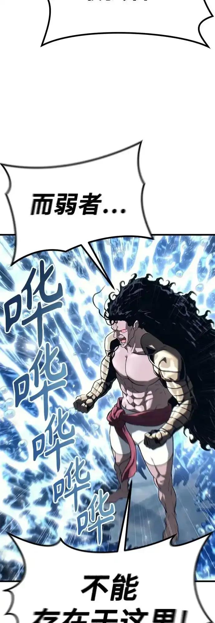 神之塔外传：乌雷克·马奇努 - [第5话] 定位训练 - 第47张图