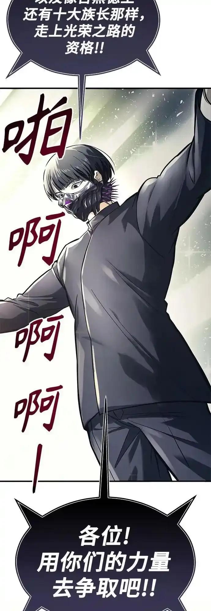 神之塔外传：乌雷克·马奇努 - [第5话] 定位训练 - 第15张图