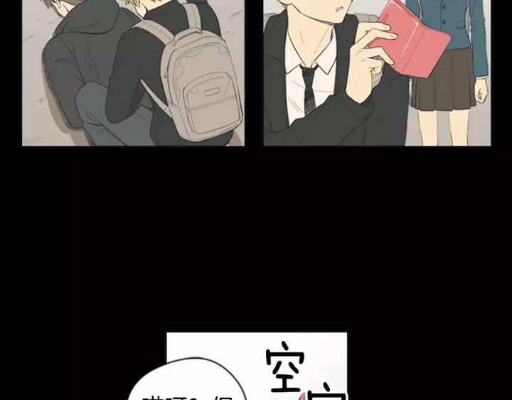 《不能恋爱的房间》第53话 缘分的开始 第132页
