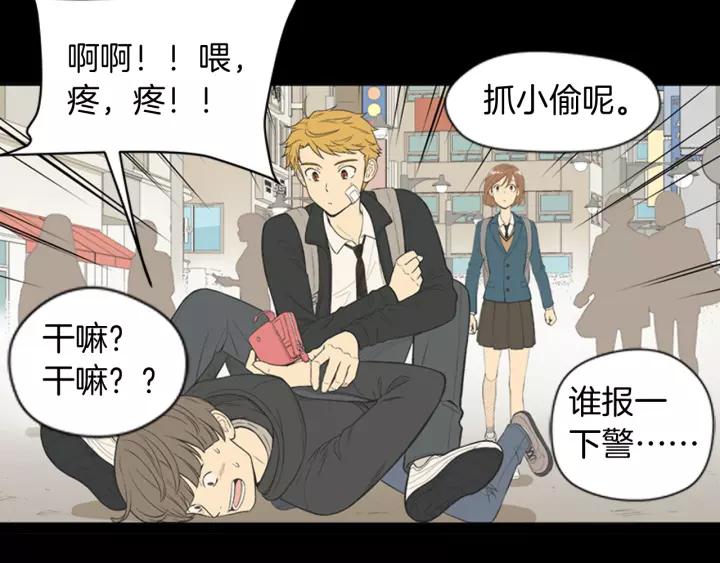 《不能恋爱的房间》第53话 缘分的开始 第130页