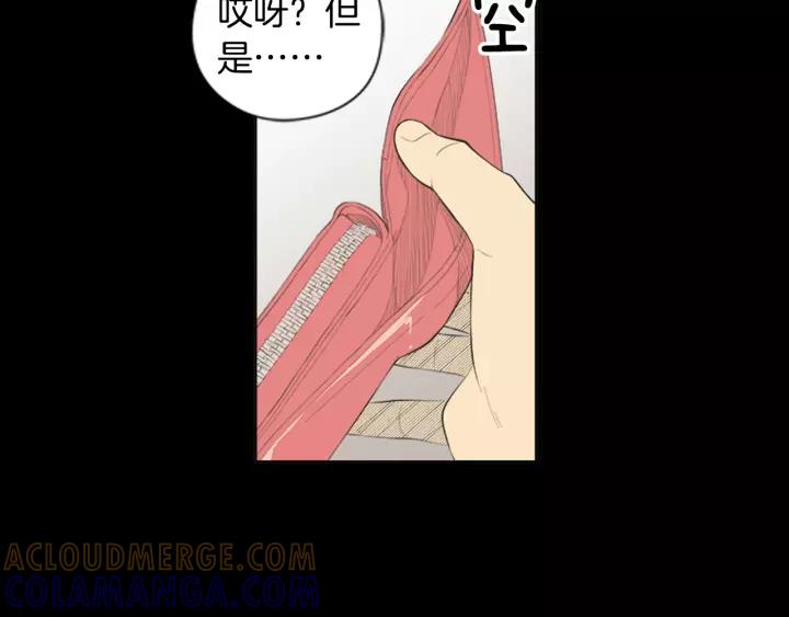 《不能恋爱的房间》第53话 缘分的开始 第133页