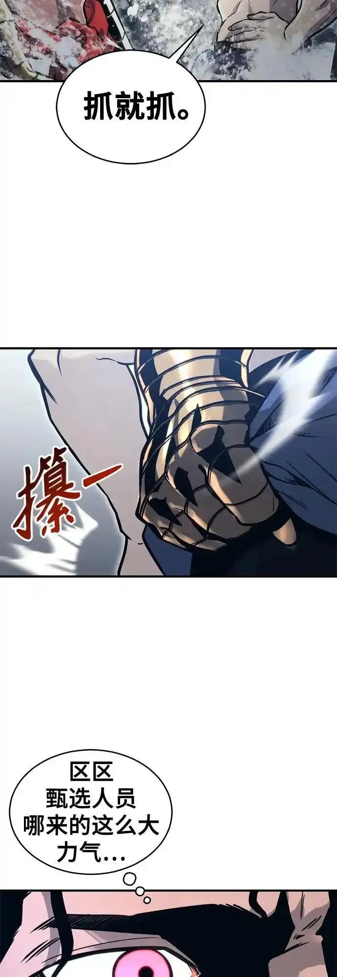 神之塔外传：乌雷克·马奇努 - [第6话] 摔跤 - 第10张图