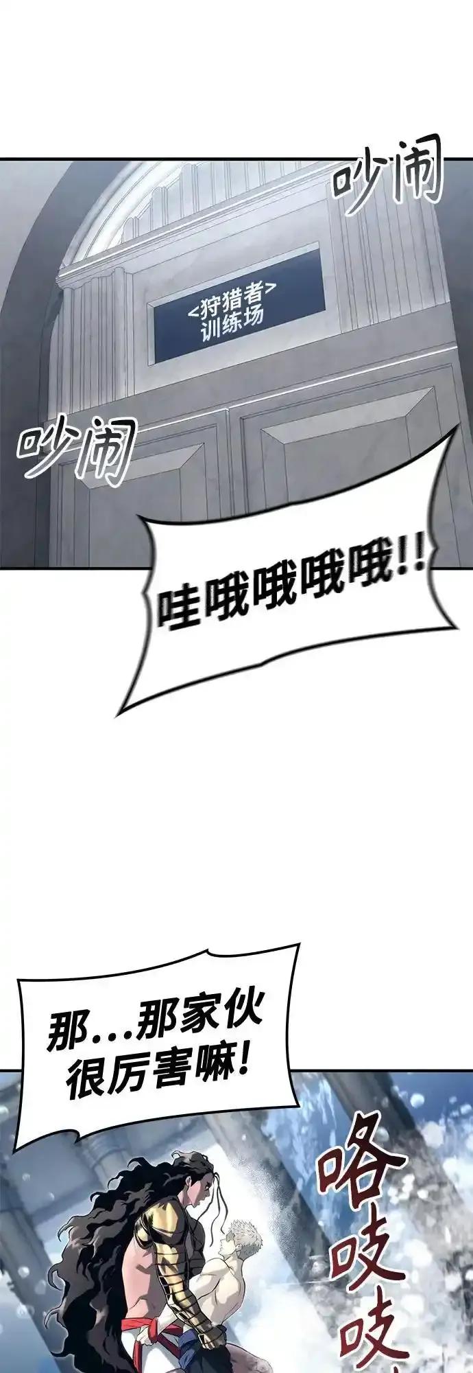 神之塔外传：乌雷克·马奇努 - [第6话] 摔跤 - 第59张图