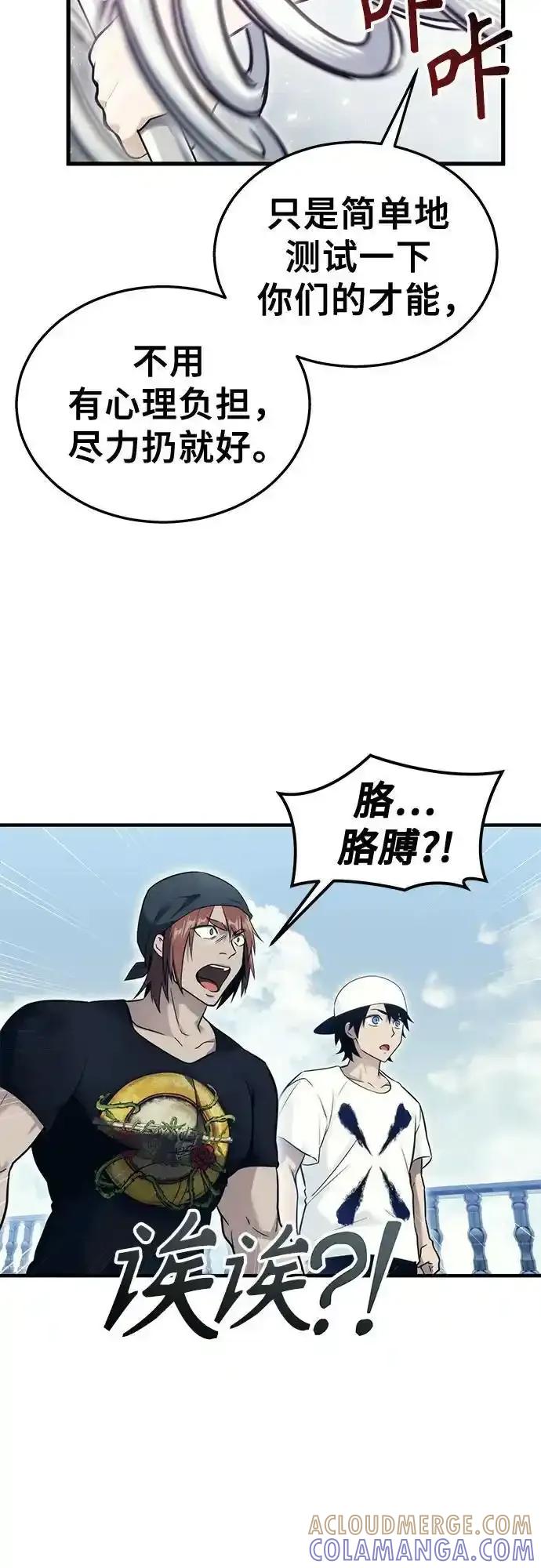 神之塔外传：乌雷克·马奇努 - [第6话] 摔跤 - 第37张图