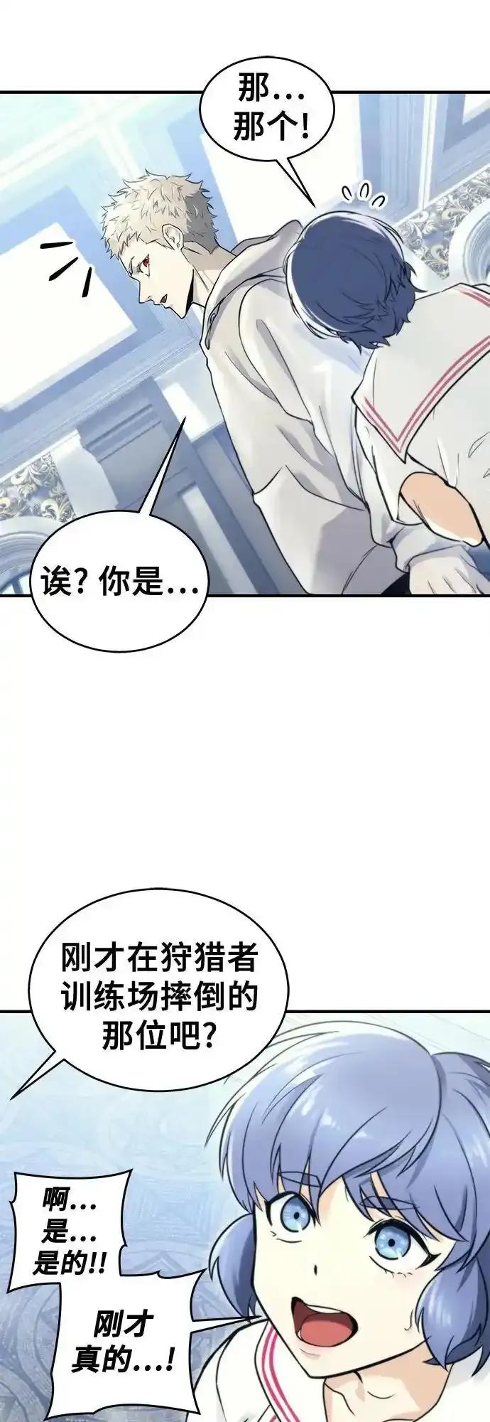 神之塔外传：乌雷克·马奇努 - [第6话] 摔跤 - 第95张图