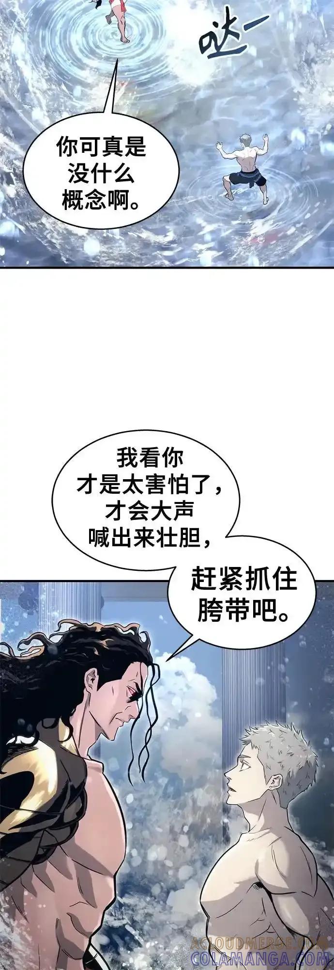 神之塔外传：乌雷克·马奇努 - [第6话] 摔跤 - 第9张图