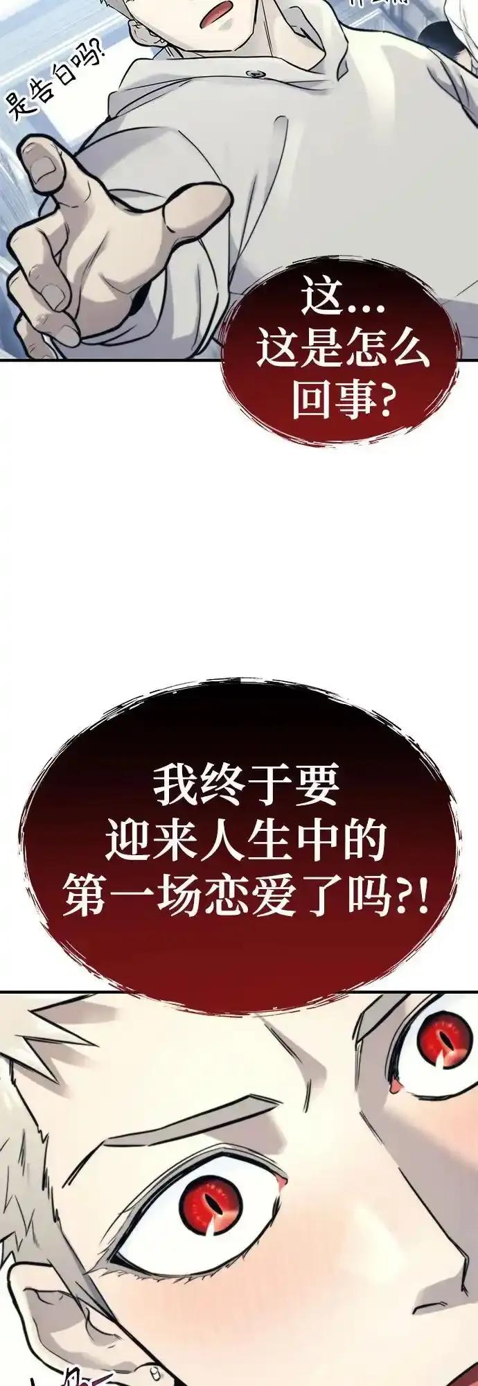 神之塔外传：乌雷克·马奇努 - [第6话] 摔跤 - 第98张图