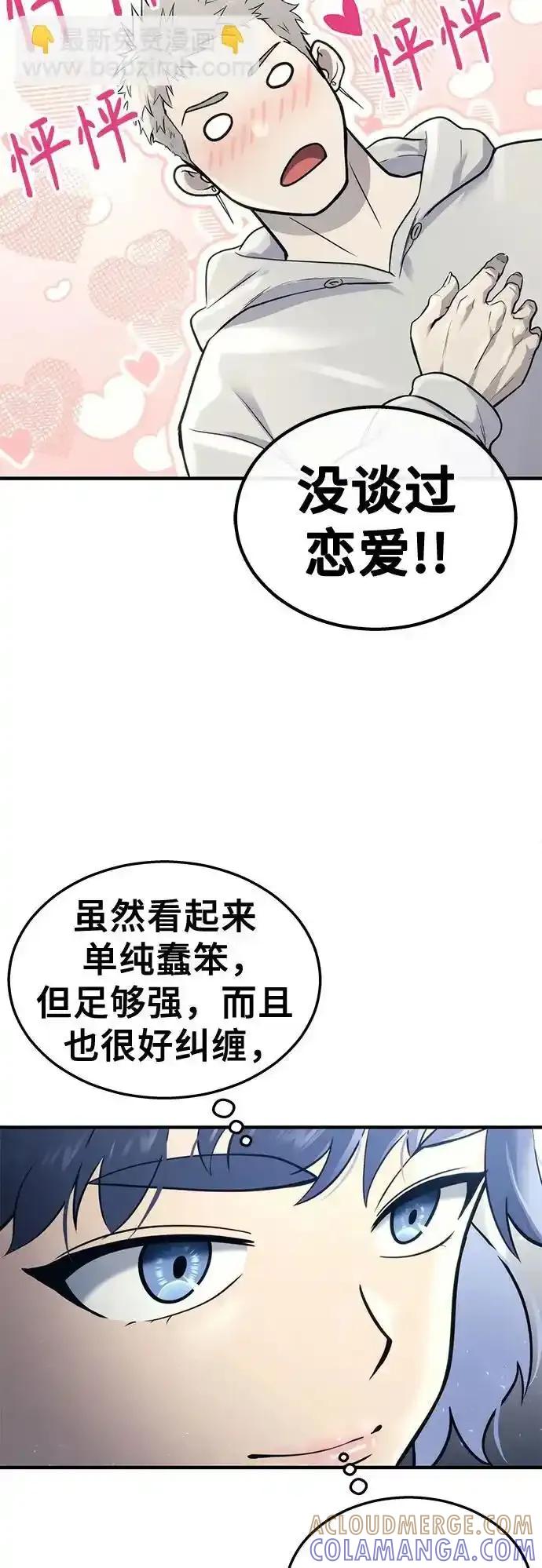 神之塔外传：乌雷克·马奇努 - [第6话] 摔跤 - 第101张图