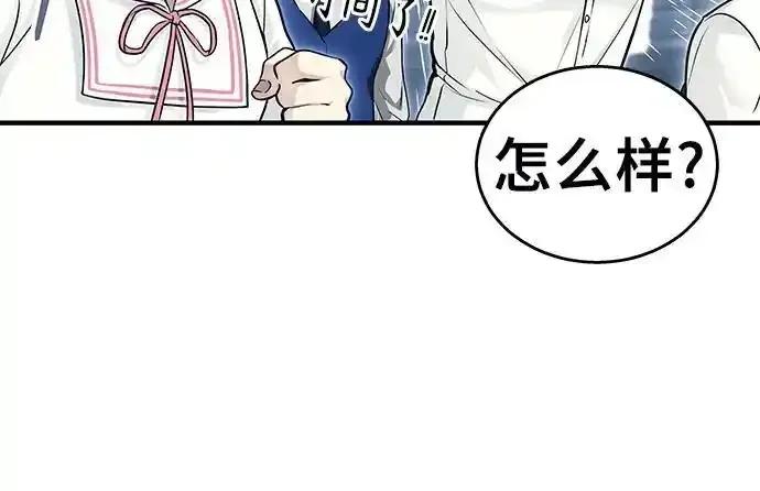 神之塔外传：乌雷克·马奇努 - [第6话] 摔跤 - 第79张图