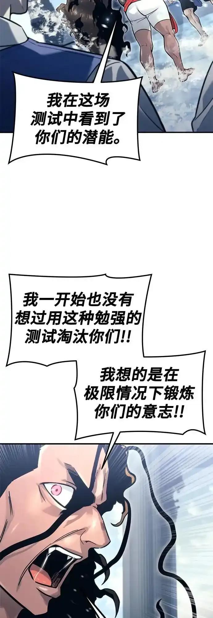 神之塔外传：乌雷克·马奇努 - [第6话] 摔跤 - 第86张图