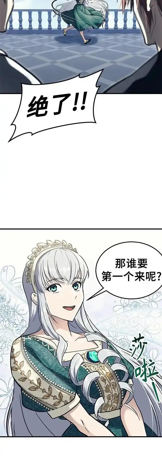 神之塔外传：乌雷克·马奇努 - [第6话] 摔跤 - 第42张图