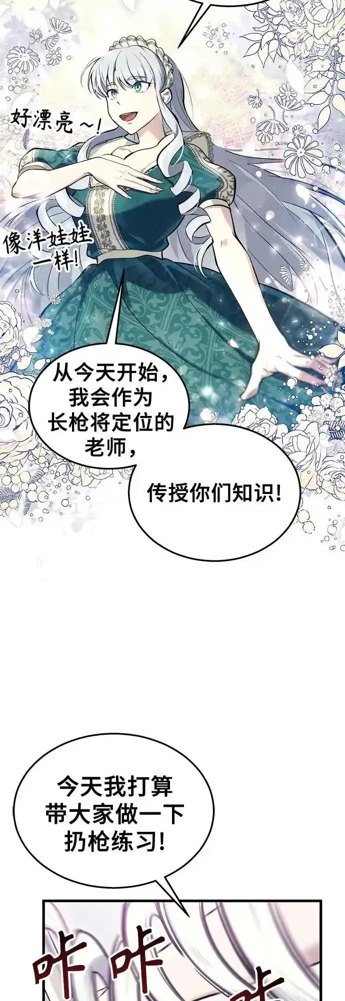 神之塔外传：乌雷克·马奇努 - [第6话] 摔跤 - 第36张图