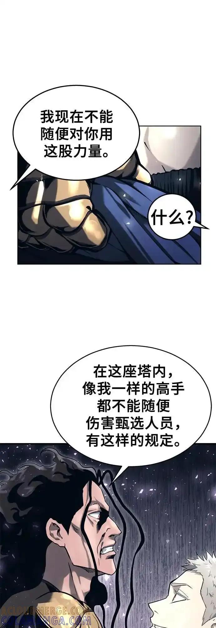 神之塔外传：乌雷克·马奇努 - [第6话] 摔跤 - 第69张图