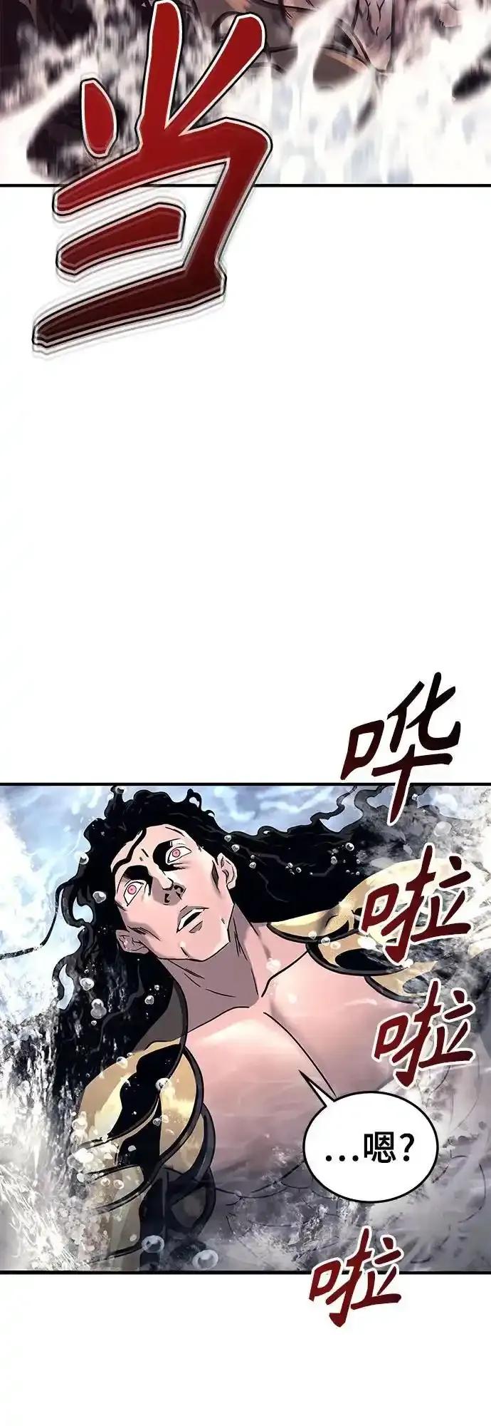 神之塔外传：乌雷克·马奇努 - [第6话] 摔跤 - 第15张图