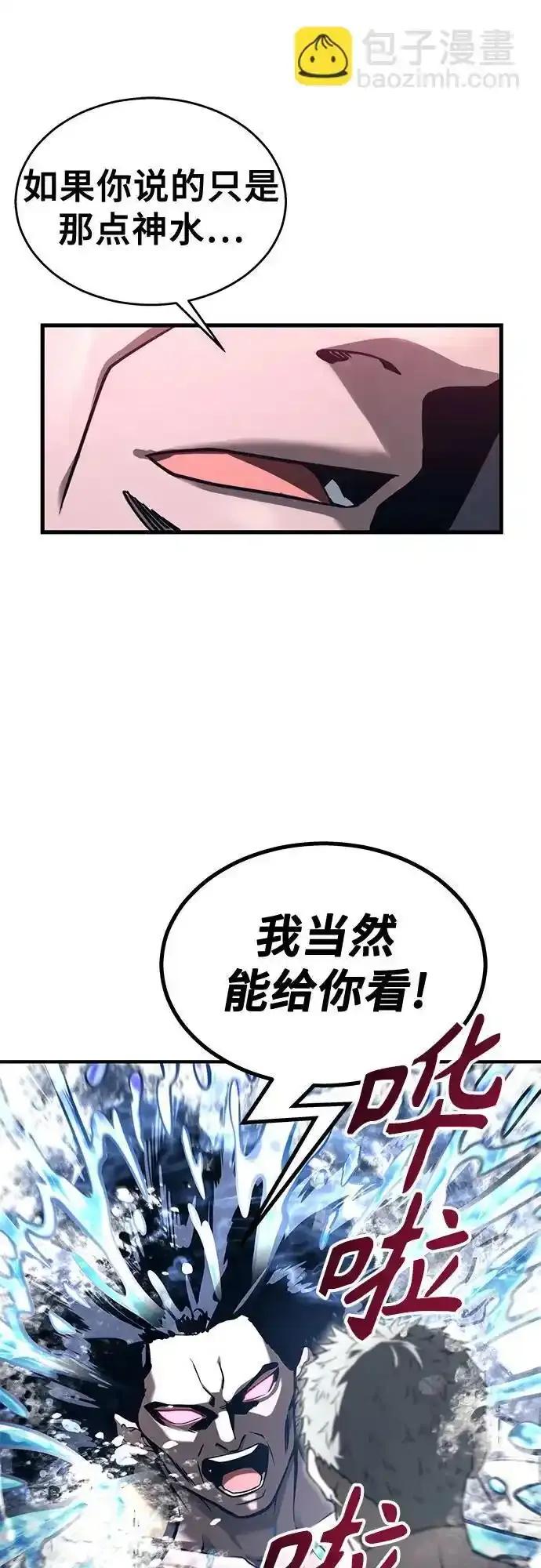 神之塔外传：乌雷克·马奇努 - [第6话] 摔跤 - 第64张图