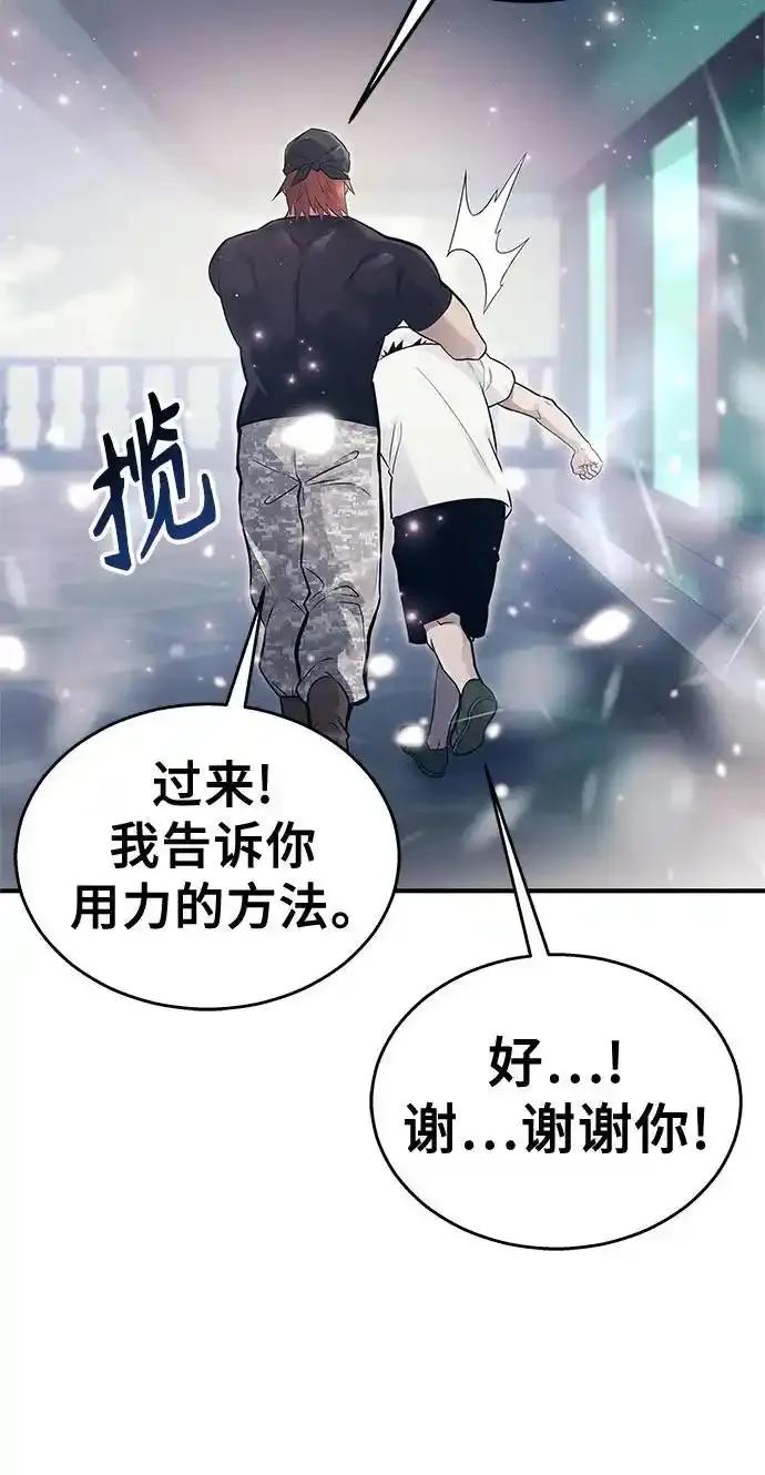 神之塔外传：乌雷克·马奇努 - [第6话] 摔跤 - 第55张图