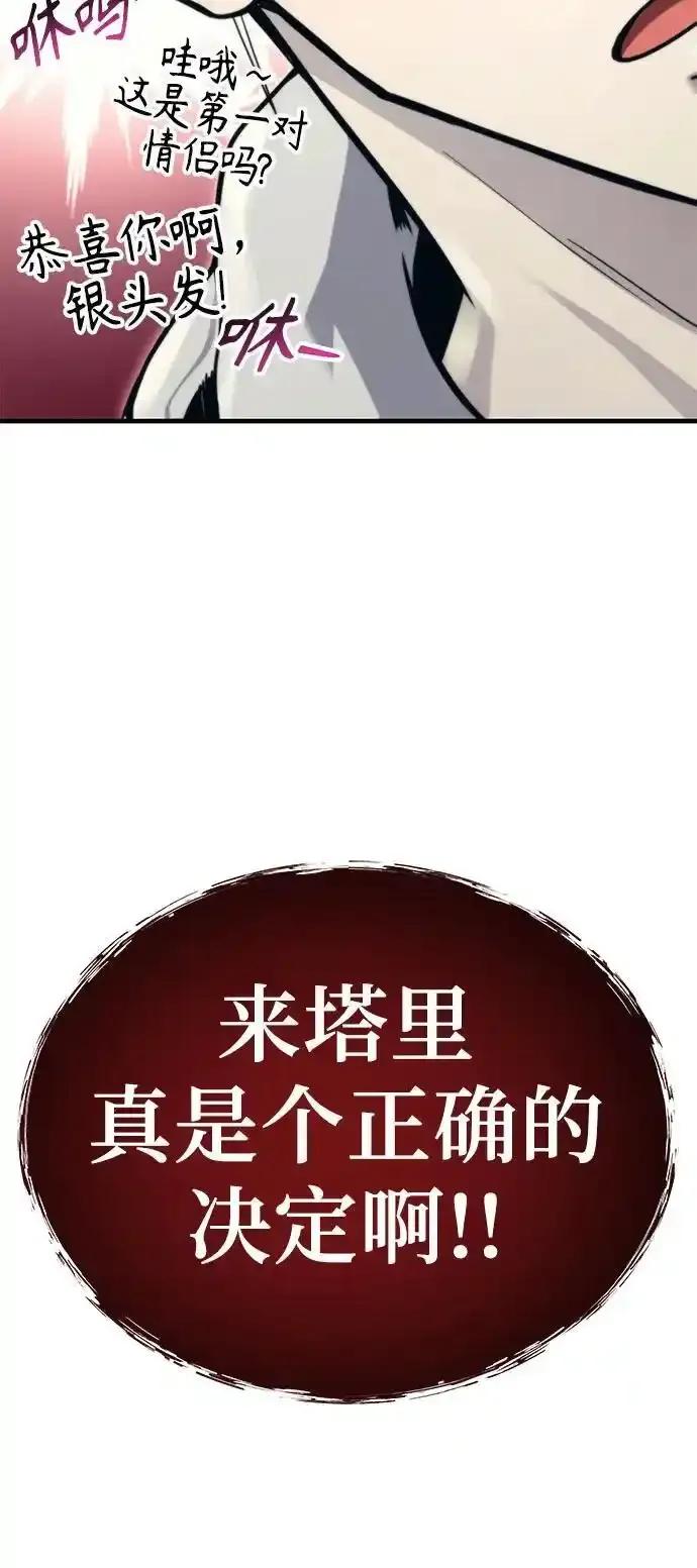 神之塔外传：乌雷克·马奇努 - [第6话] 摔跤 - 第99张图