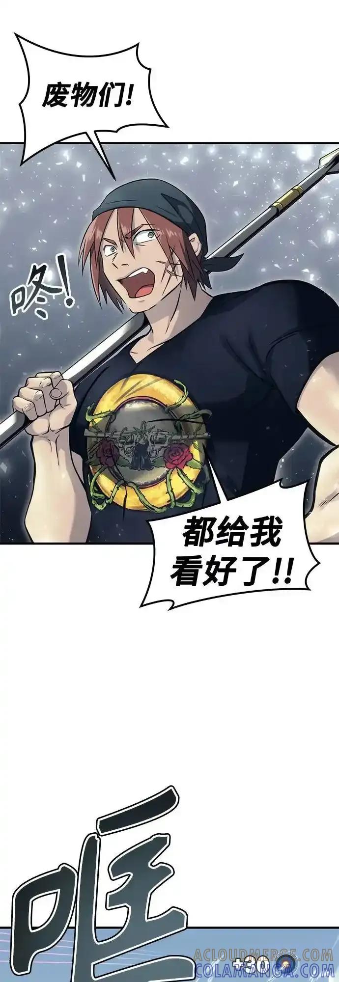 神之塔外传：乌雷克·马奇努 - [第6话] 摔跤 - 第45张图