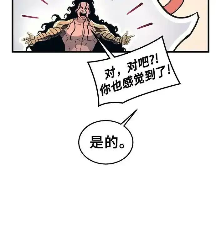 神之塔外传：乌雷克·马奇努 - [第6话] 摔跤 - 第24张图