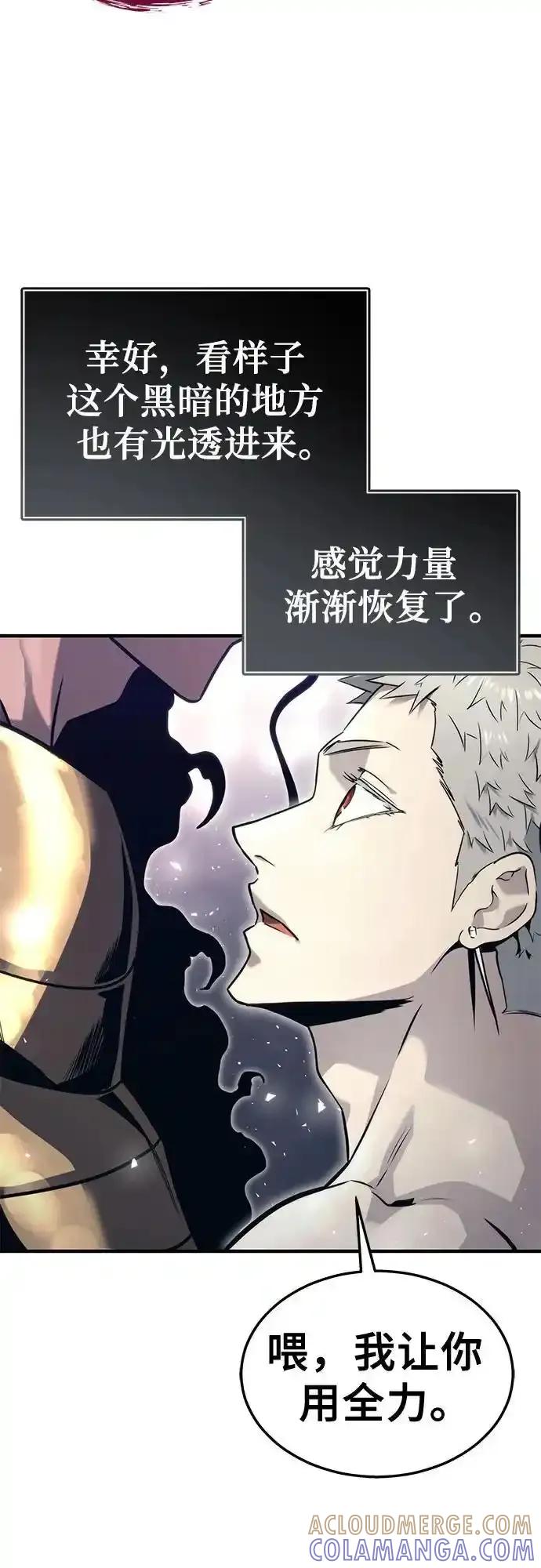 神之塔外传：乌雷克·马奇努 - [第6话] 摔跤 - 第61张图