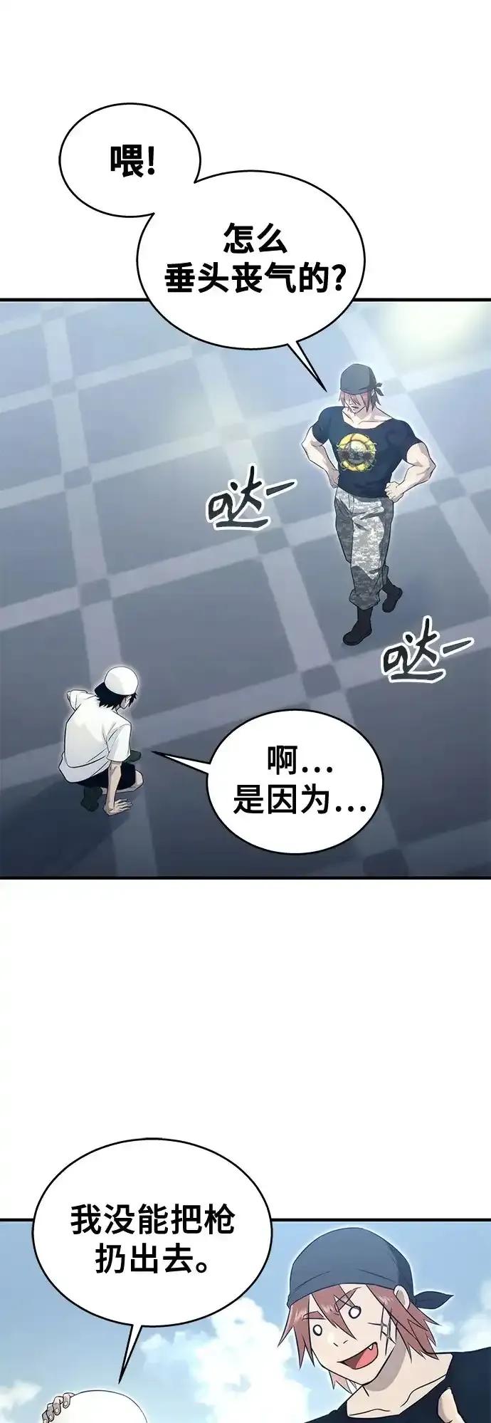 神之塔外传：乌雷克·马奇努 - [第6话] 摔跤 - 第50张图