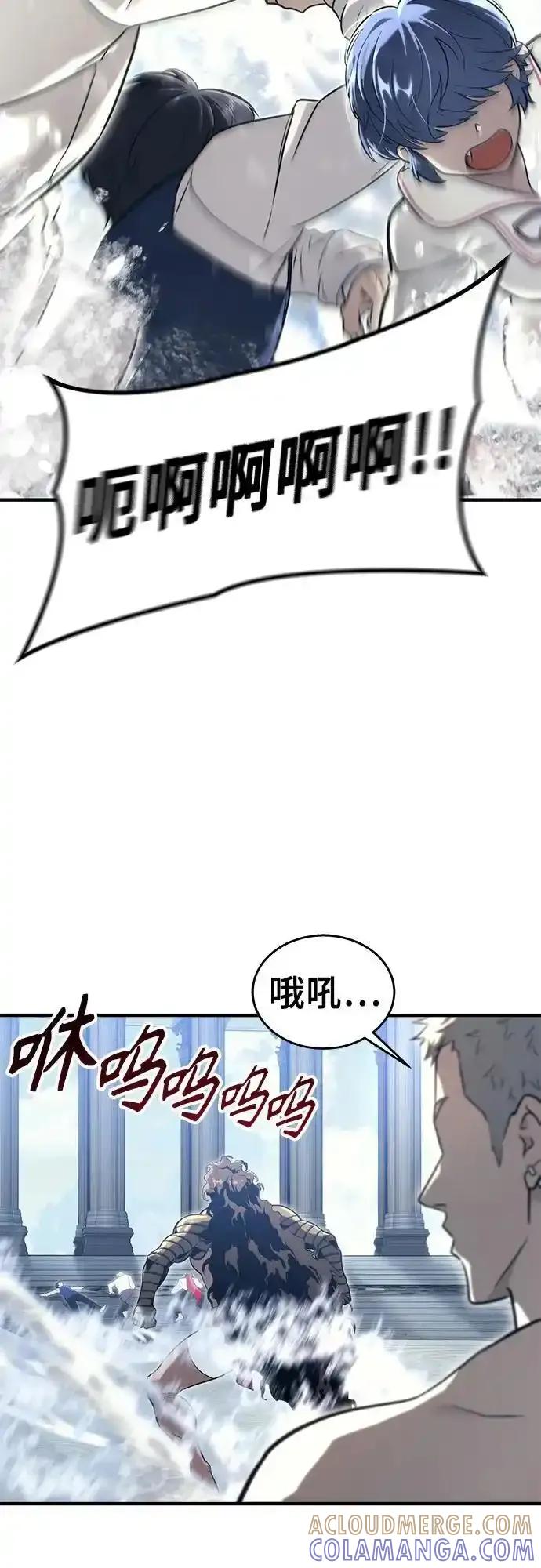 神之塔外传：乌雷克·马奇努 - [第6话] 摔跤 - 第21张图