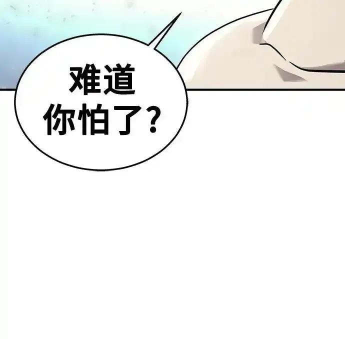 神之塔外传：乌雷克·马奇努 - [第6话] 摔跤 - 第6张图