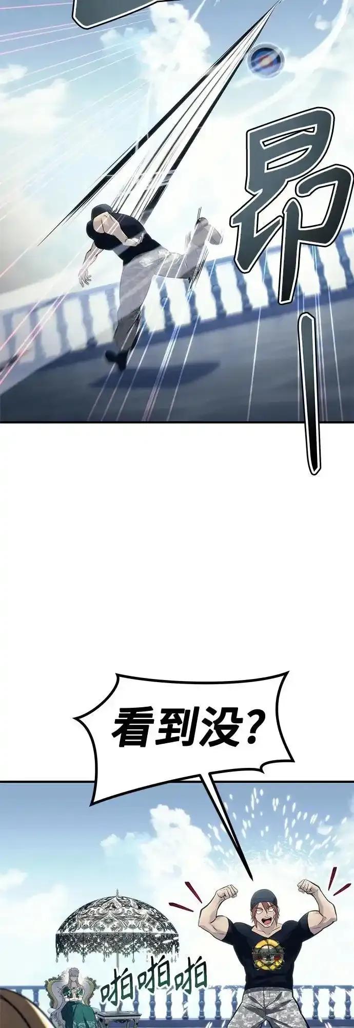 神之塔外传：乌雷克·马奇努 - [第6话] 摔跤 - 第46张图