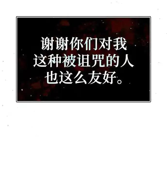 神之塔外传：乌雷克·马奇努 - [第6话] 摔跤 - 第58张图