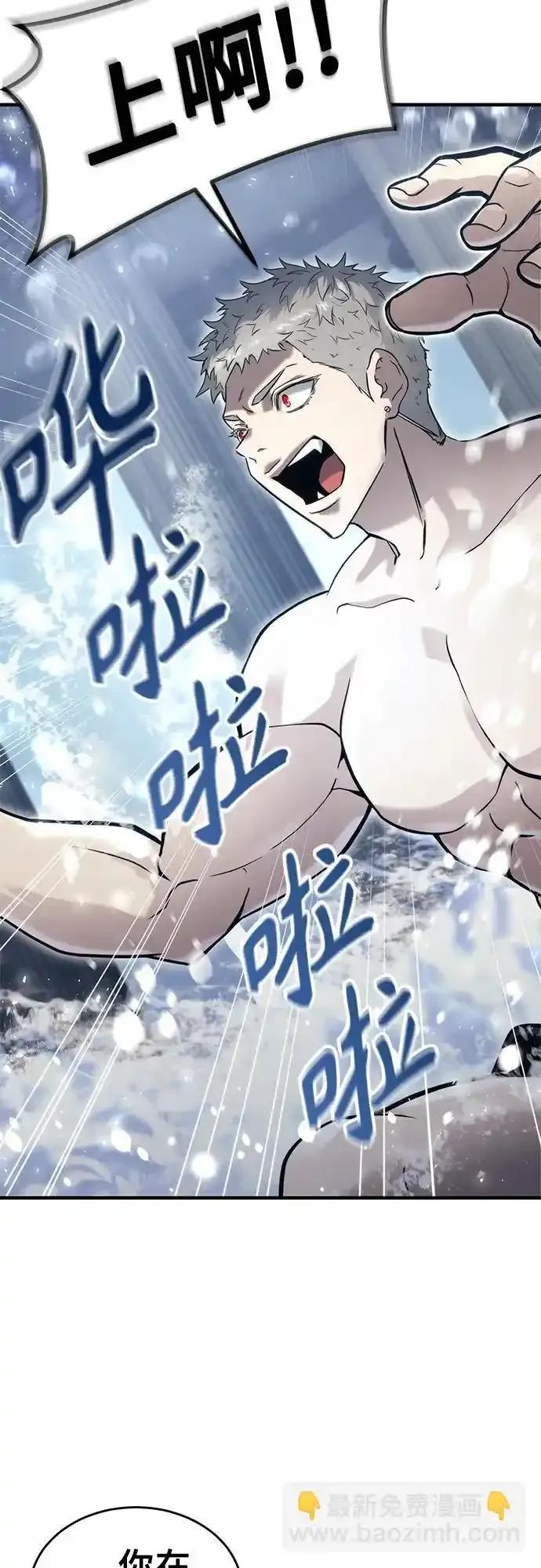 神之塔外传：乌雷克·马奇努 - [第6话] 摔跤 - 第4张图