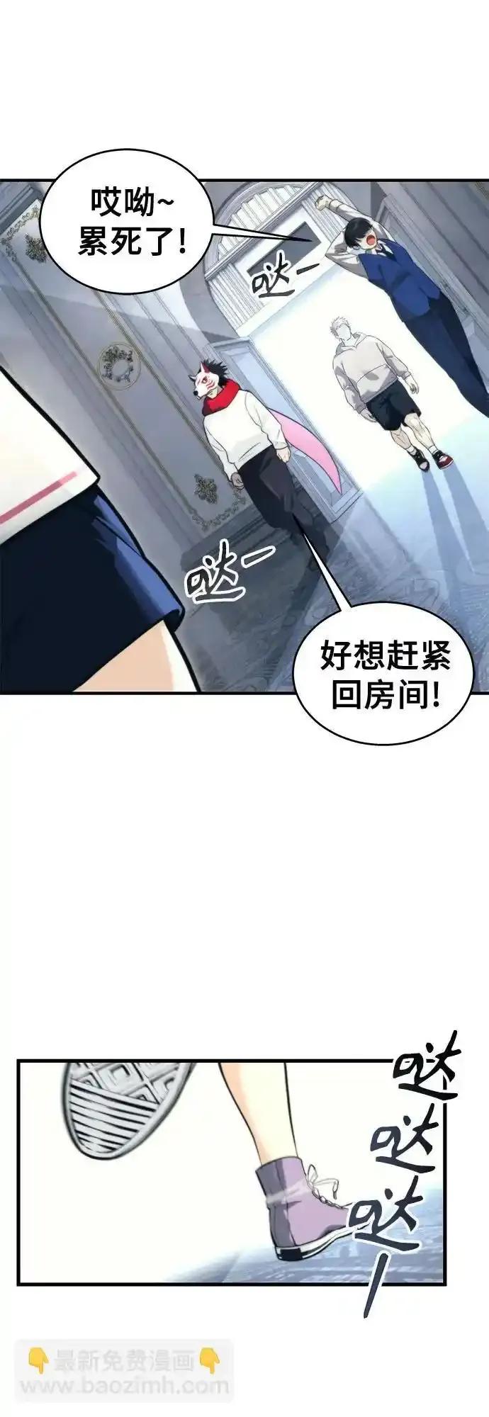 神之塔外传：乌雷克·马奇努 - [第6话] 摔跤 - 第94张图