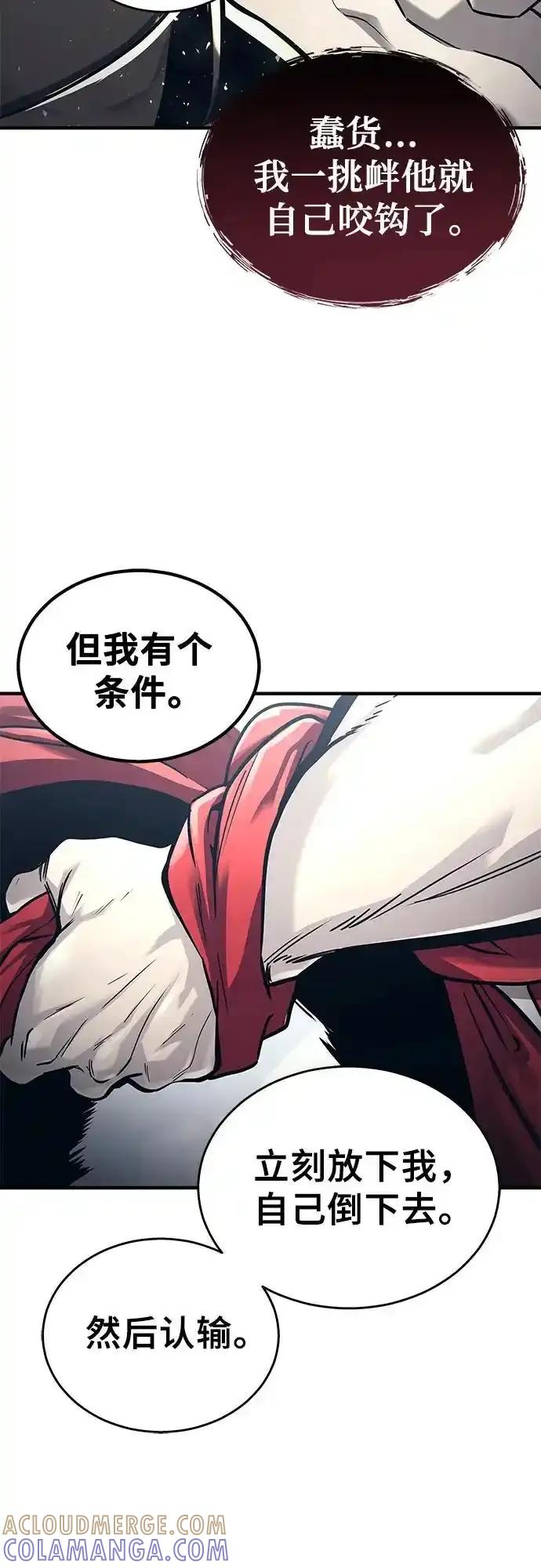 神之塔外传：乌雷克·马奇努 - [第6话] 摔跤 - 第77张图