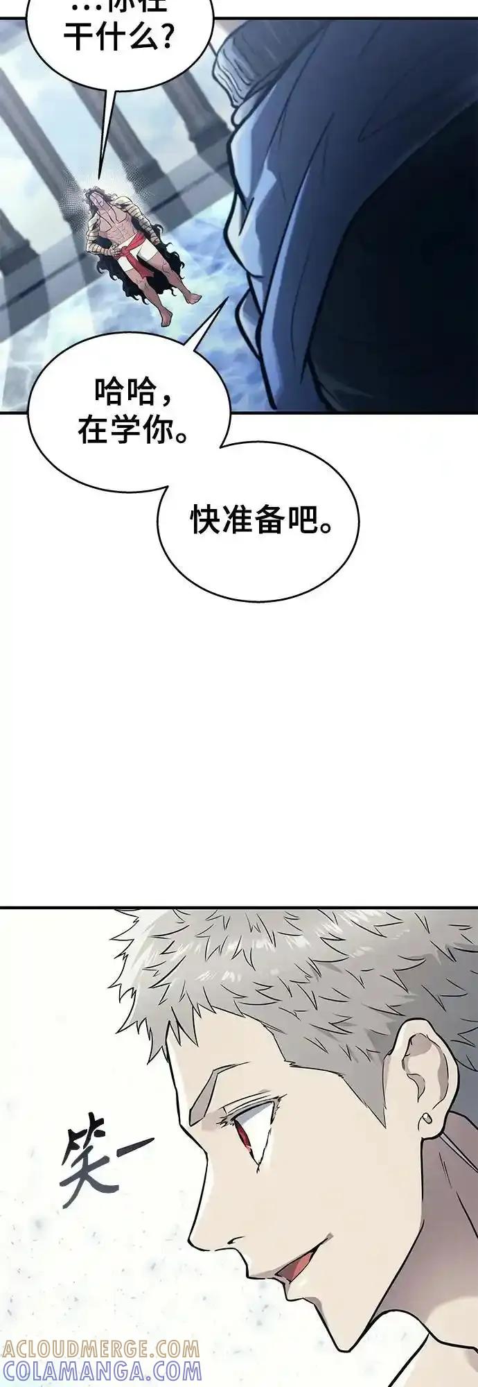 神之塔外传：乌雷克·马奇努 - [第6话] 摔跤 - 第5张图