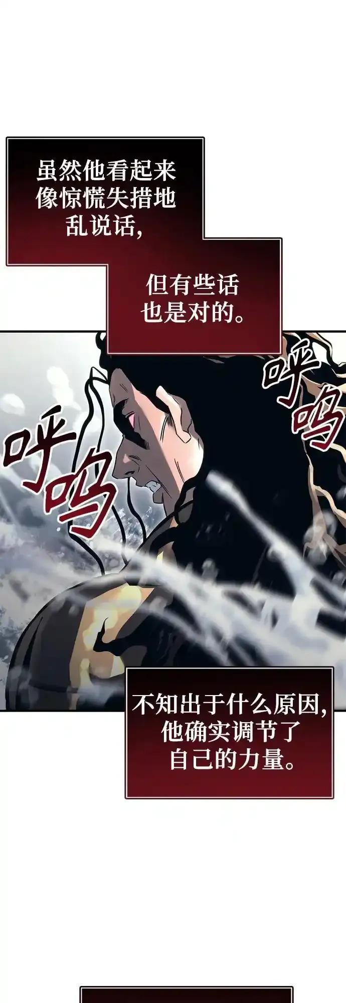 神之塔外传：乌雷克·马奇努 - [第6话] 摔跤 - 第22张图