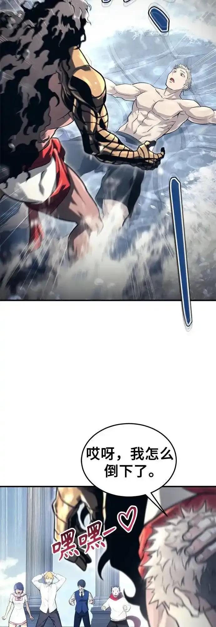 神之塔外传：乌雷克·马奇努 - [第6话] 摔跤 - 第82张图