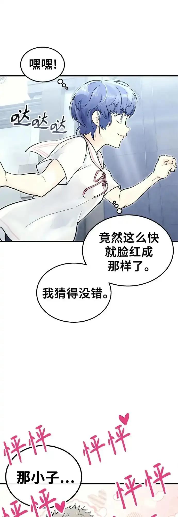 神之塔外传：乌雷克·马奇努 - [第6话] 摔跤 - 第100张图