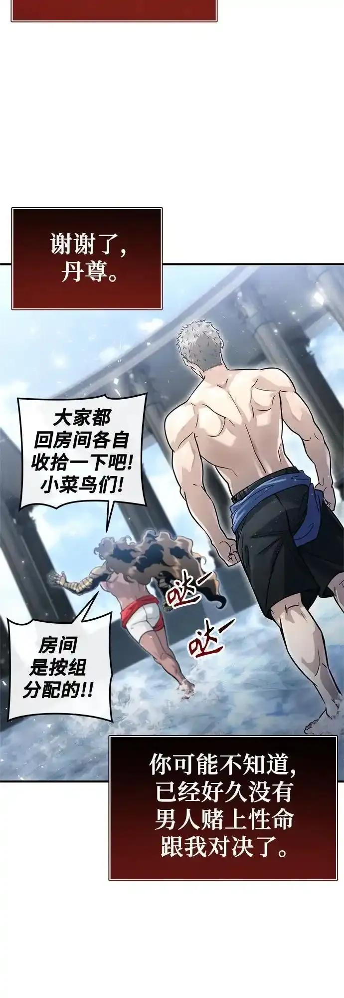 神之塔外传：乌雷克·马奇努 - [第6话] 摔跤 - 第91张图